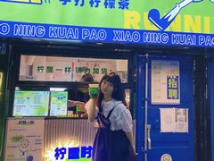 -小柠快跑·手打柠檬茶(万松园店)
