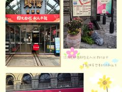-1912街区