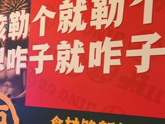 -井格·重庆火锅(王府井店)