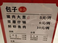 菜单-京天红炸糕(天通苑华联店)