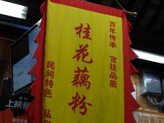 -粗茶淡饭(东关街店)