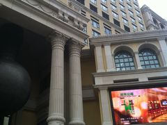 门面-澳门十六浦索菲特大酒店