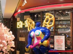 -四海一家自助餐(益田假日广场店)