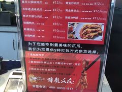 -降龙爪爪(建设路2店)