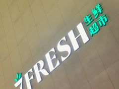 门面-七鲜超市(通州ONE店)