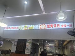 -阿兰老家(长乐路店)