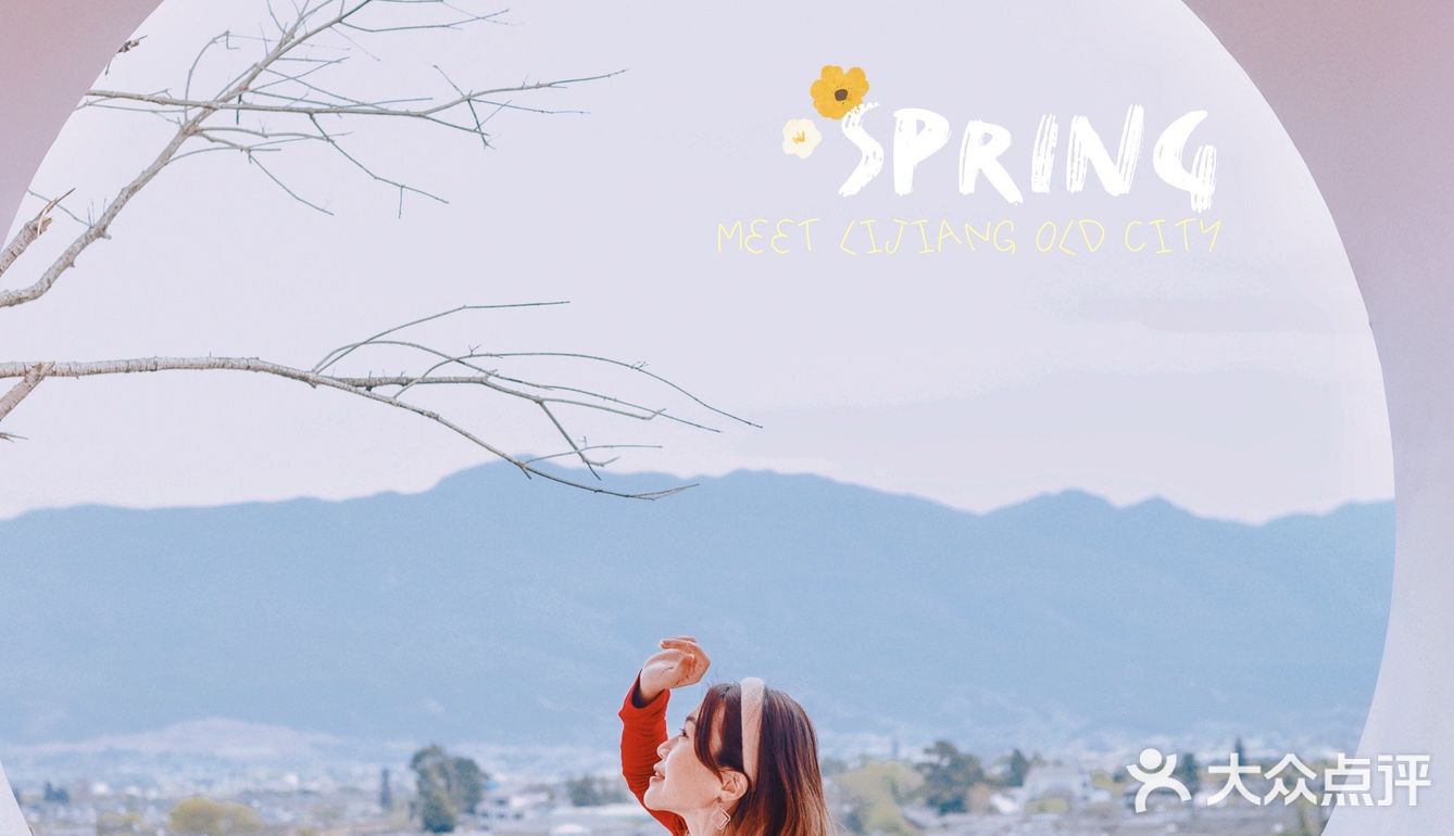 🇨🇳旅行探店｜丽江观景旅拍｛阅古楼空中观景餐厅｝