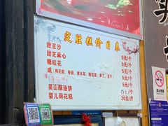 -定胜糕小店-蒋顺发