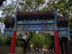 -北京国子监胡同