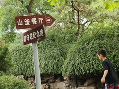 -郭守敬纪念馆