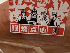 -黄远堂凤梨酥·伴手礼(中山路六店)