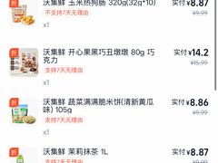 -沃尔玛超市(武侯店)