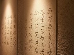-龙井壹号·茶缘山景宴(龙井村店)