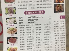 菜单-东山羊庄(八卦岭店)