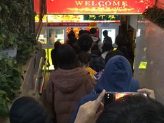 等位区-五道口枣糕王(成府路店)