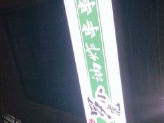 -罗小虎油炸串串