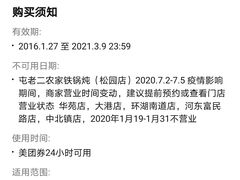 -屯老二农家铁锅炖·行业领军者(梅江店)