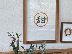 -半勺舒舒(太乙店)