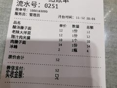 -大嘻咹biangbiang面(历史博物馆店)