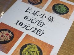 -长乐川式面馆·现炒浇头(石门二路店)