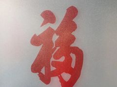 -恭王府博物馆