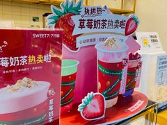 -7分甜(江宁万达店)