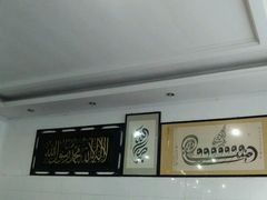 android_upload_pic-清真马杰山牛肉汤馆