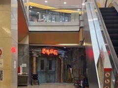 -白兔子密室(长寿路店)