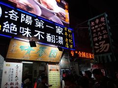 门面-高记清香园绝味不翻汤