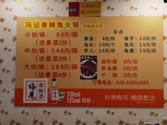 -冯记香辣兔火锅(茶店子总店)