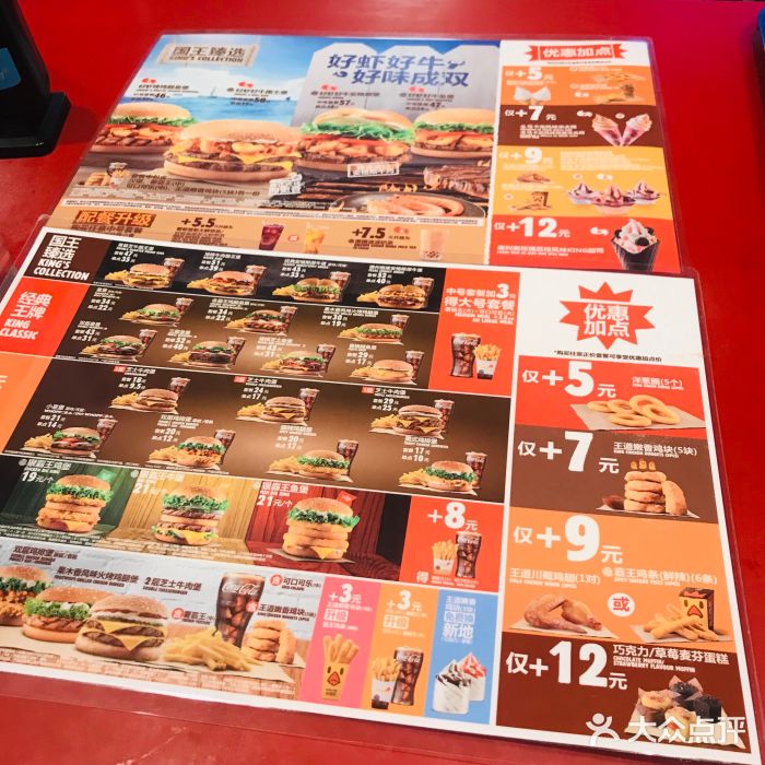 汉堡王(无锡荟聚中心店)菜单图片