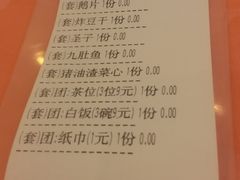 账单-深运潮州粥(东门店)