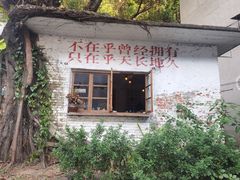 -广州市紫泥堂文化创意园景区