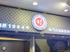 -新苗超市(花城店)