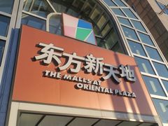 -荷花泰菜(东方新天地店)