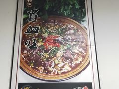 麻辣冒血旺-蜀串香牛杂火锅串串