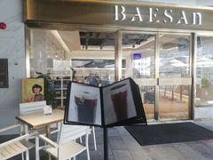 门面-813芭依珊 BAESAn(汇港购物中心店)