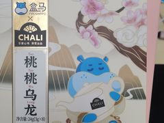 -盒马鲜生(王府广场店)