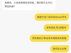 -泡泡玛特POPMART(武汉天地壹方店)