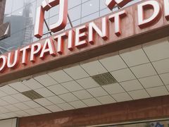 -上海市东方医院(总院)