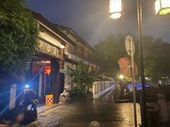 -绍兴饭店知遇楼(环山路店)