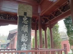 -钱王祠