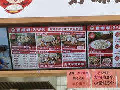 -霍嘟嘟手工水饺(黄山花园店)