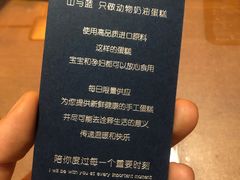 -山与蓝·轻糖鲜果蛋糕(勒泰店)