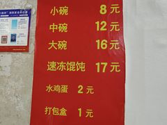 -胖子馄饨坊(天目路店)