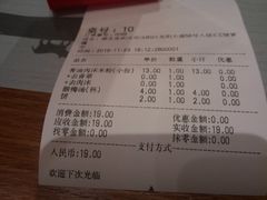 账单-罗罐中米粉(人信汇店)