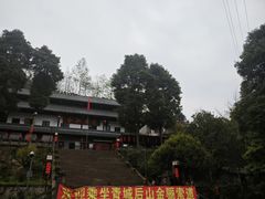 -青城山