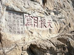 -雁荡山风景名胜区