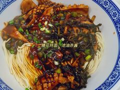 -沪西老弄堂面馆(定西路店)