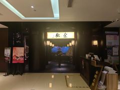 -余欢领鲜火锅(新街口店)
